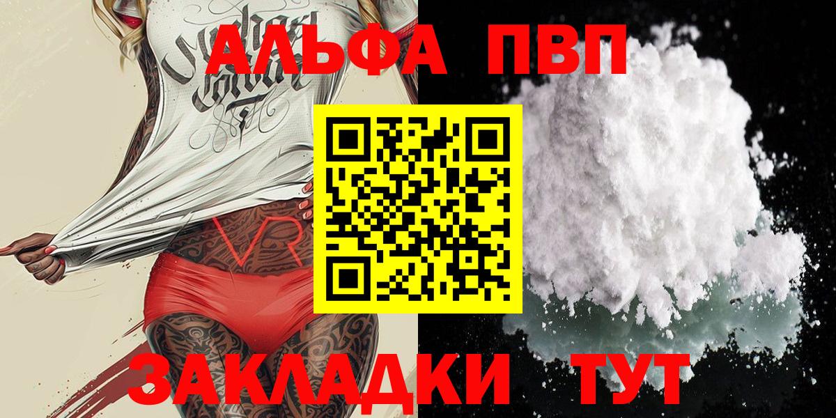 A PVP СК  Alpha PVP мука  Вход с VPN  A PVP СК  Сокол 
