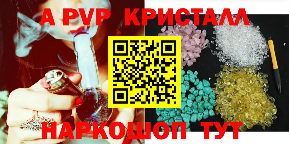 A-PVP VHQ Сокол