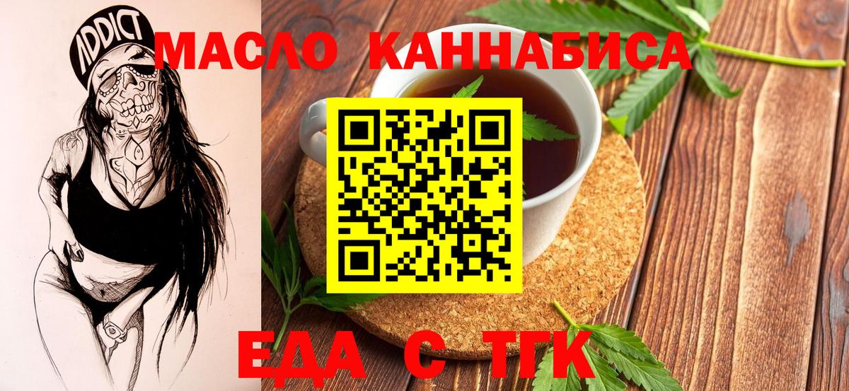 Cannafood марихуана  Вход с VPN  Сокол 