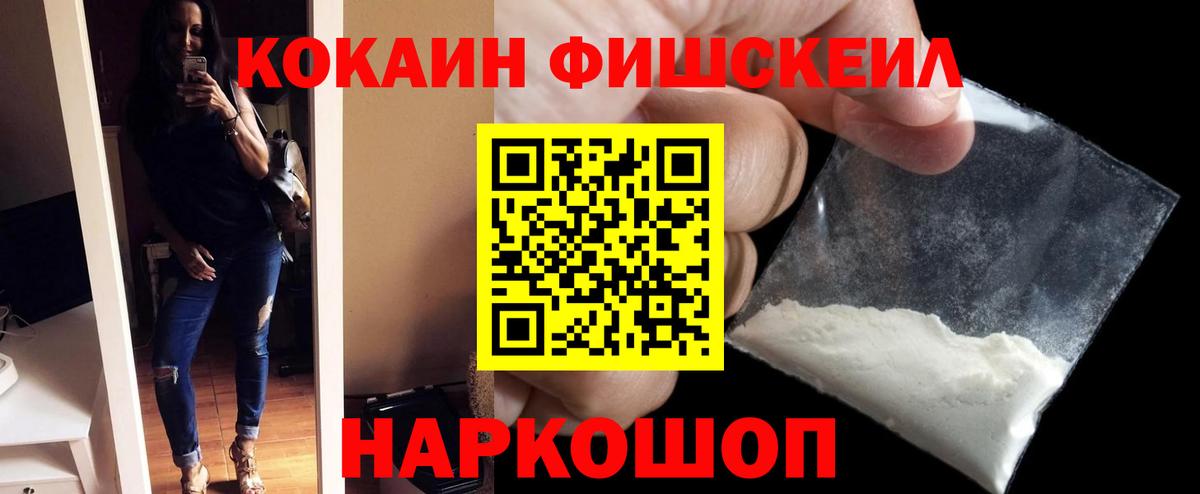 КОКАИН VHQ  Вход с VPN  COCAIN 97%  Сокол 