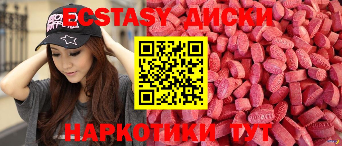 Ecstasy  Вход с VPN  хочу наркоту  Ecstasy XTC  Экстази 280мг  Сокол 