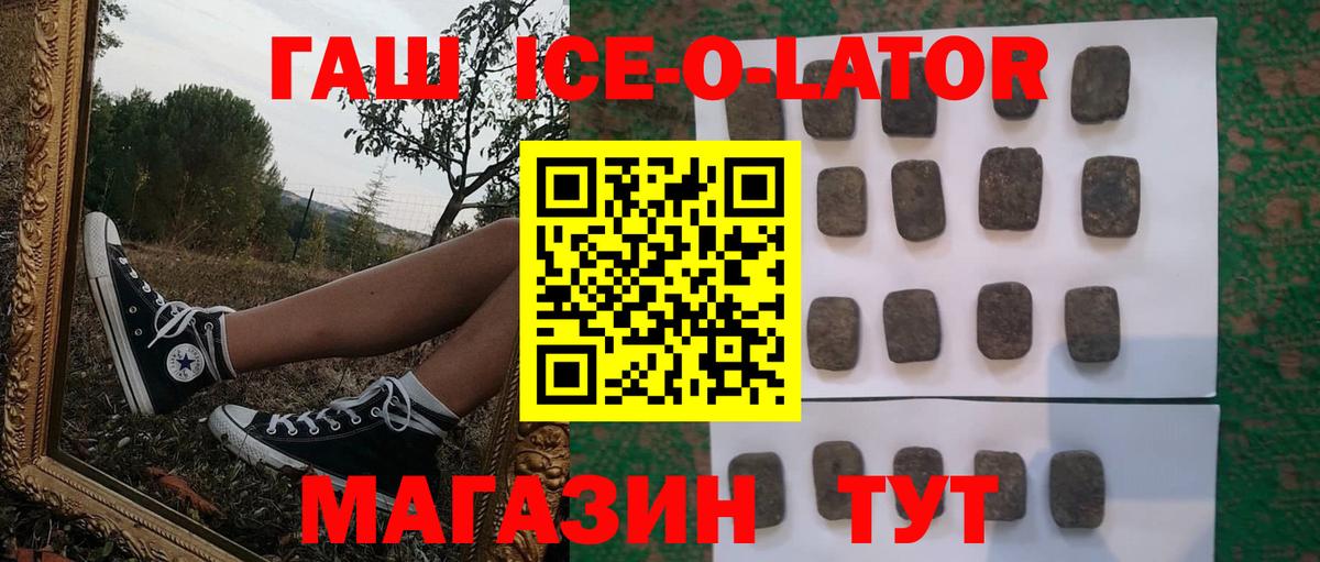 Сокол  ГАШИШ Ice-O-Lator  ГАШИШ AMNESIA HAZE  Вход с VPN 