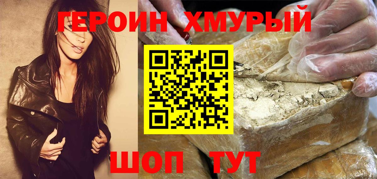 Героин белый  ГЕРОИН  Сокол  Вход с VPN 