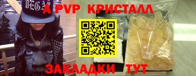 а пвп мука Новозыбков