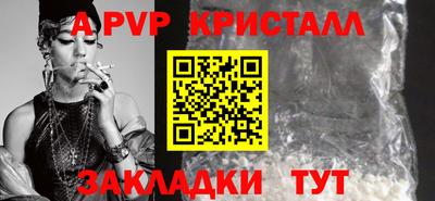а пвп мука Новозыбков