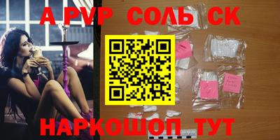 а пвп мука Новозыбков
