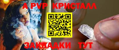 а пвп мука Новозыбков