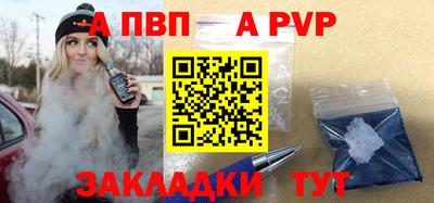 а пвп мука Новозыбков