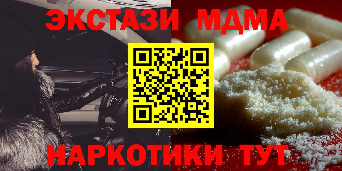 МДМА молли  MDMA Molly  Вход с VPN  Сокол 