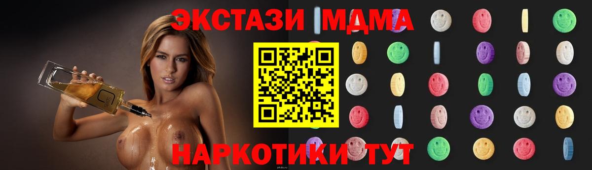 MDMA кристаллы Сокол