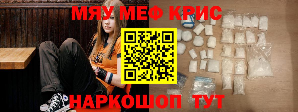 МЕФ кристаллы  Вход с VPN  Меф  Мефедрон  Сокол  Мефедрон кристаллы 