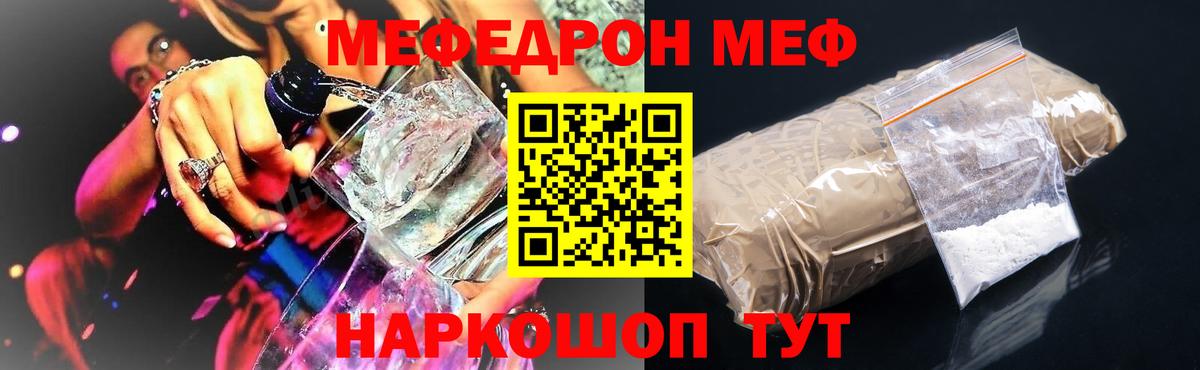 Меф мука Сокол