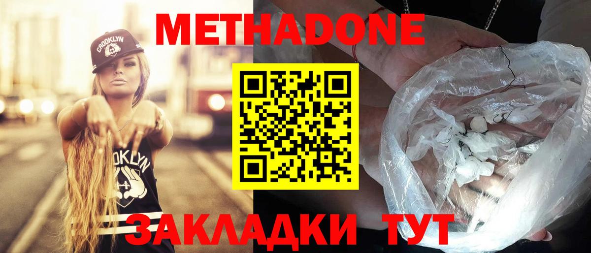 Сокол  МЕТАДОН белоснежный  Метадон белоснежный  Вход с VPN 