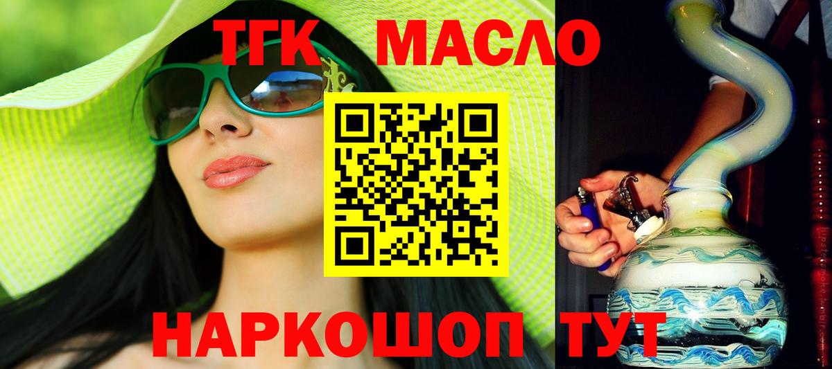 ТГК вейп с тгк Сокол