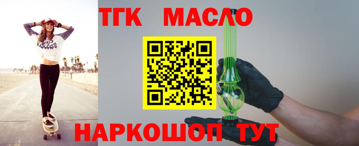 Дистиллят ТГК жижа  Вход с VPN  Сокол 